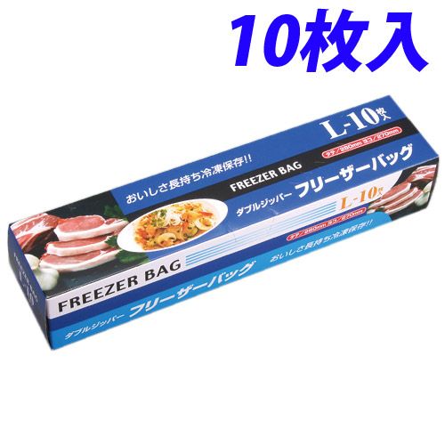 フリーザーバッグ L 10枚入 7-06-02