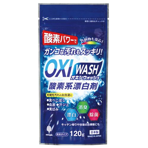 OXI WASH オキシウォッシュ 酸素系漂白剤 120g K-7109