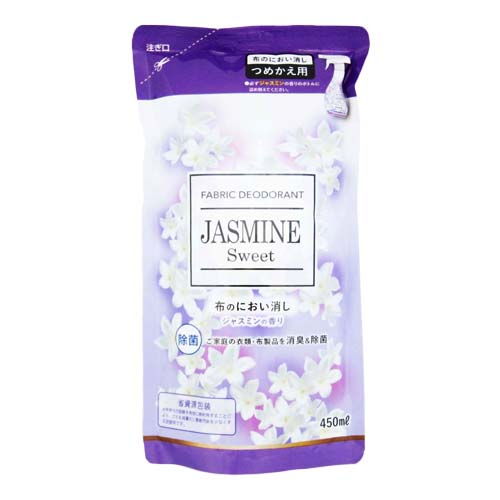 布のにおい消し 消臭剤 ジャスミンの香り 詰替用 450ml 15-151