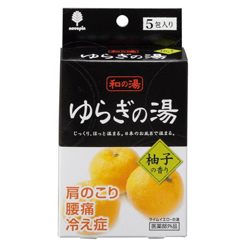 和の湯 ゆらぎの湯 入浴剤 柚子の香り N-8360