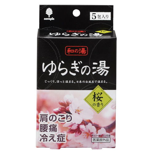 和の湯 ゆらぎの湯 入浴剤 桜の香り N-8380