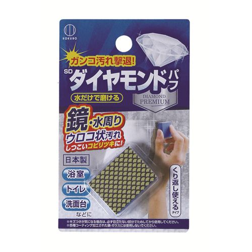 鏡用スポンジ SDダイヤモンドパフ 3679