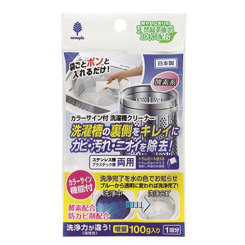 洗濯槽クリーナー カラーサイン付 K-7079