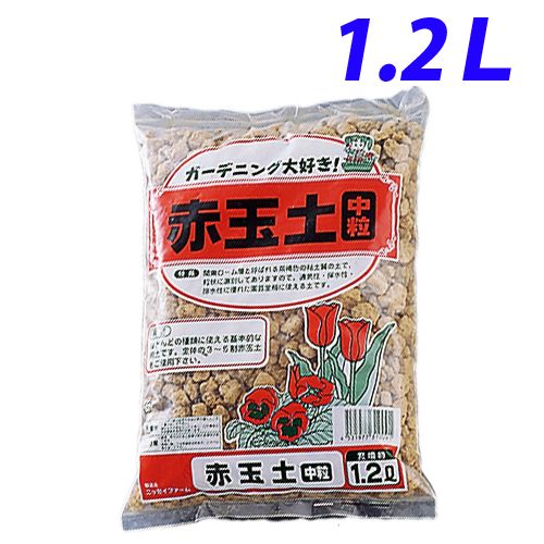 園芸用土 赤玉土 中粒 1 2l 100円ショップ 100円均一 オフィス 現場用品の通販キラット Kilat