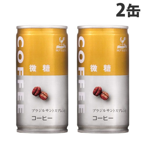 神戸居留地 微糖コーヒー 185g 2缶