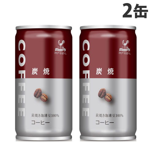 神戸居留地 炭焼コーヒー 185g 2缶