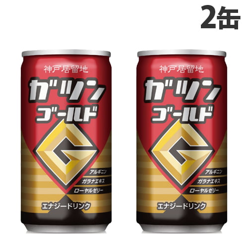 神戸居留地 ガツンゴールド 2缶