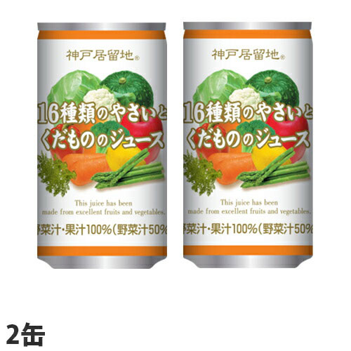 富永貿易 神戸居留地 16種の野菜と果物 185g×2缶