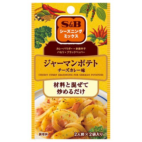 S&B 料理の素 S&Bシーズニング ジャーマンポテトチーズカレー味 13.6g