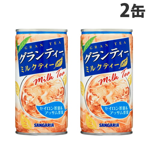 サンガリア グランティーミルクティー 190g×2缶