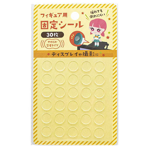 山田化学 フィギュア用固定シール 30P