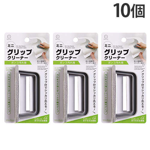 小久保工業所 ミニグリップクリーナー ガンコ汚れ用 10個