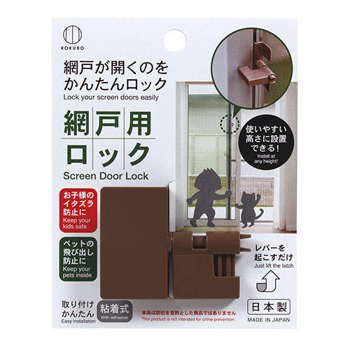 小久保工業所 網戸用ロック