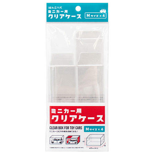 山田化学 ミニカー用クリアケース M 4P
