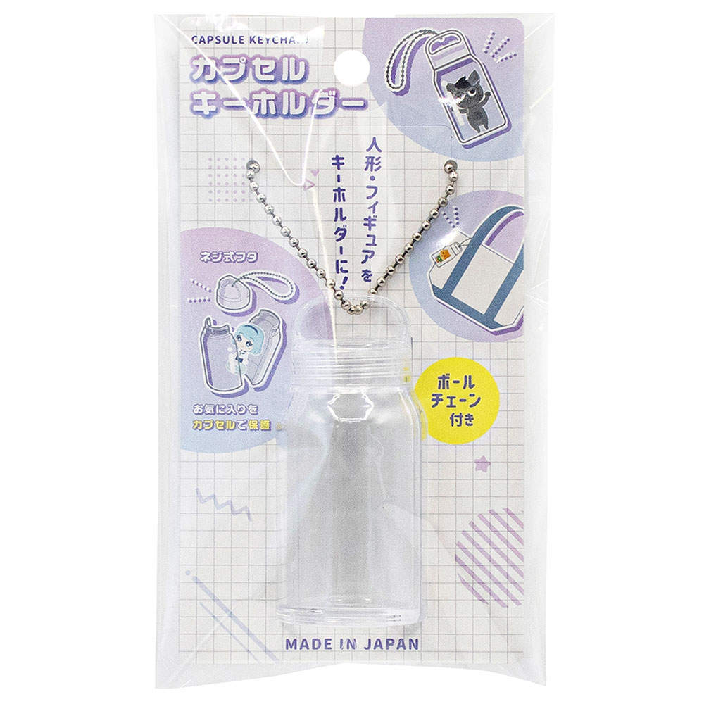 山田化学 カプセルキーホルダー ボトル型 S