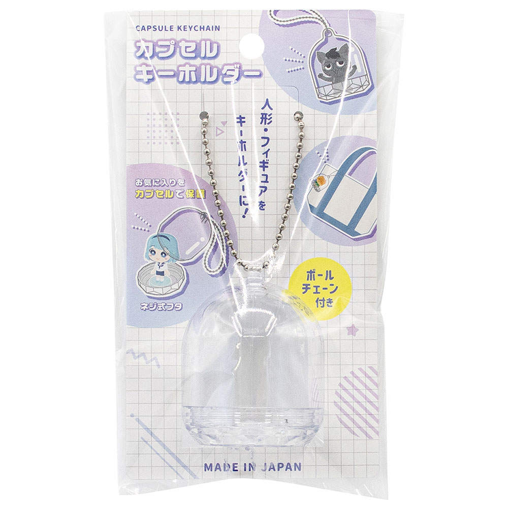 山田化学 カプセルキーホルダー ドーム型