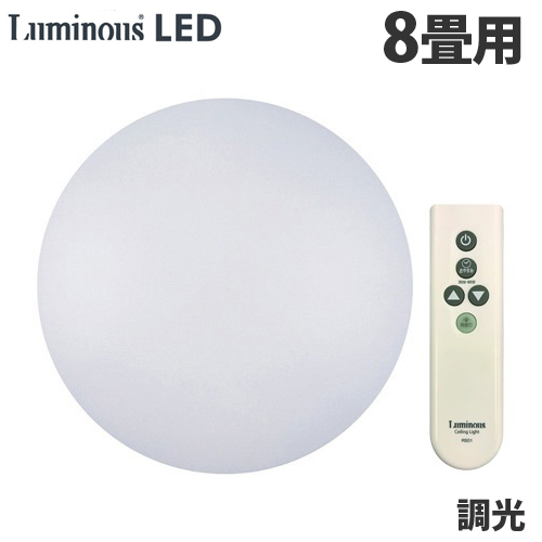 ルミナス LEDシーリングライト 8畳用 調光 W50-V08DX