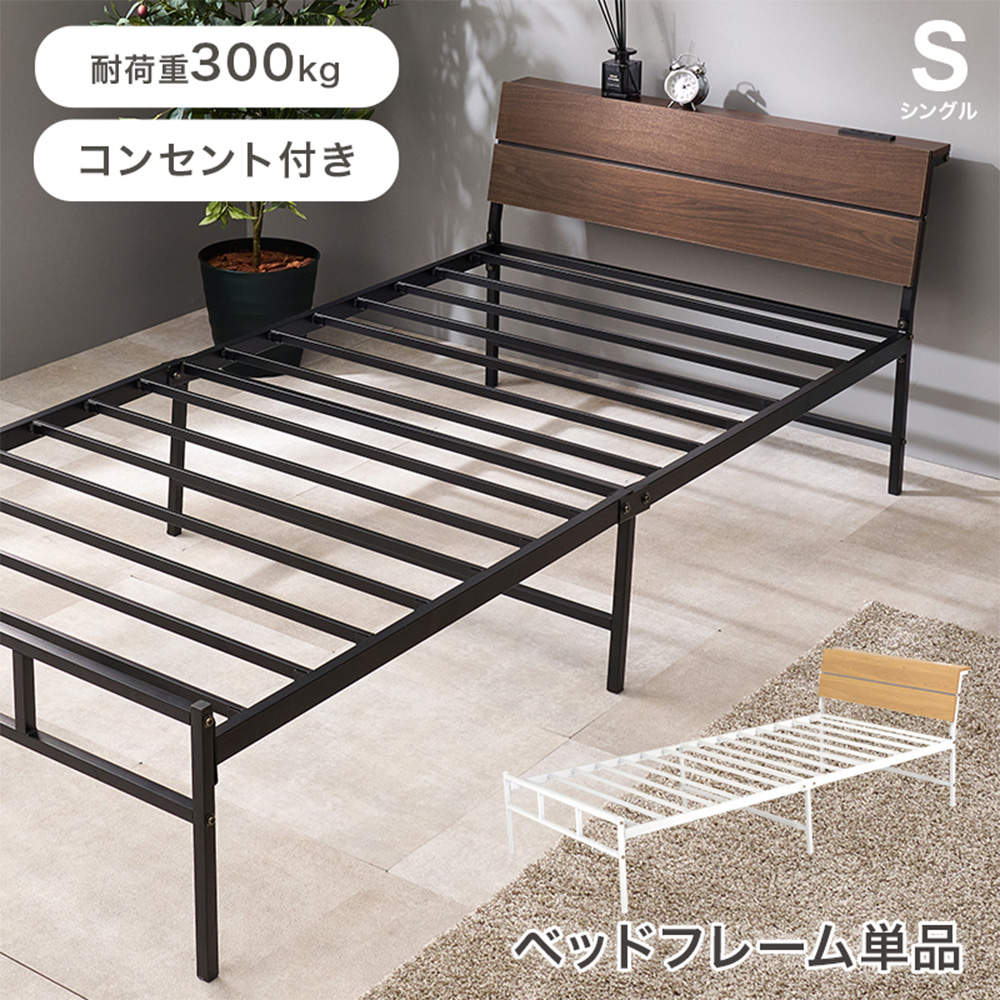 萩原 シングルベッド ダークブラウン KH-3074SBR