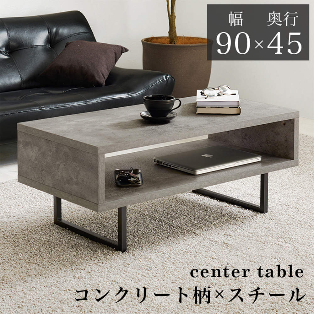 萩原 センターテーブル マーブルグレー KT-3237MGY