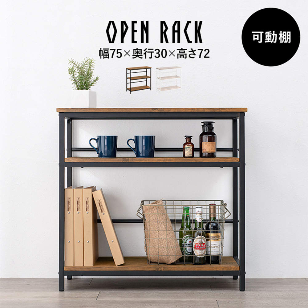 萩原 オープンラック ブラウン LCC-4673-BR