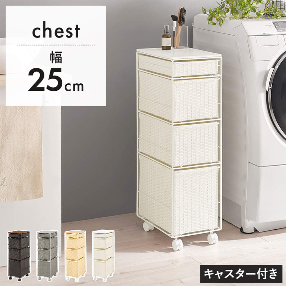 萩原 ランドリーチェスト ホワイト RAN-2464WH