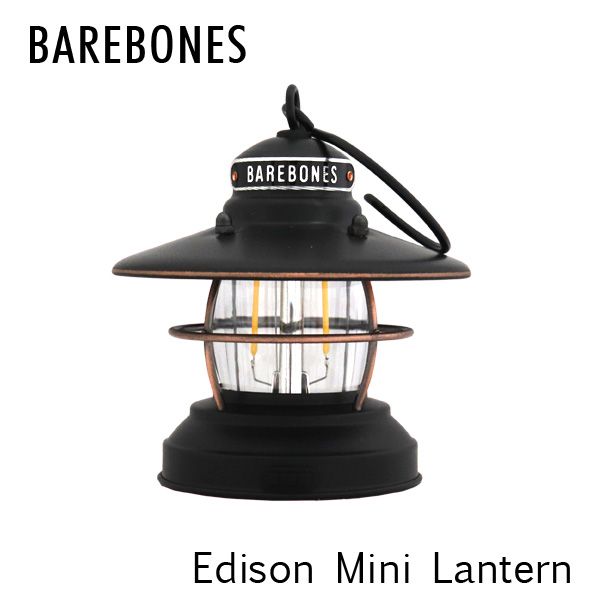 Barebones Living ベアボーンズ リビング Edison Mini Lantern ミニエジソンランタン LED Antique Bronze アンティーク ブロンズ