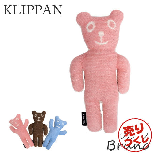 【売りつくし】KLIPPAN クリッパン カドリートイズ ブルーノ ピンク Bruno Pink