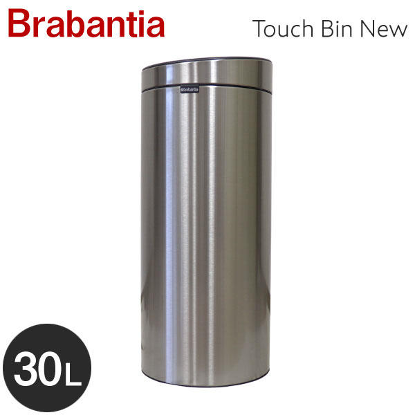 Brabantia ブラバンシア タッチビンNEW 30リットル FPPマットスチール Touch Bin New 30L FPP Matt Steel 115462
