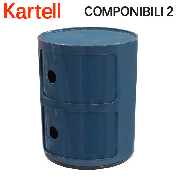Kartell カルテル チェスト コンポニビリ2 COMPONIBILI 2 4966 ブルー BLUE