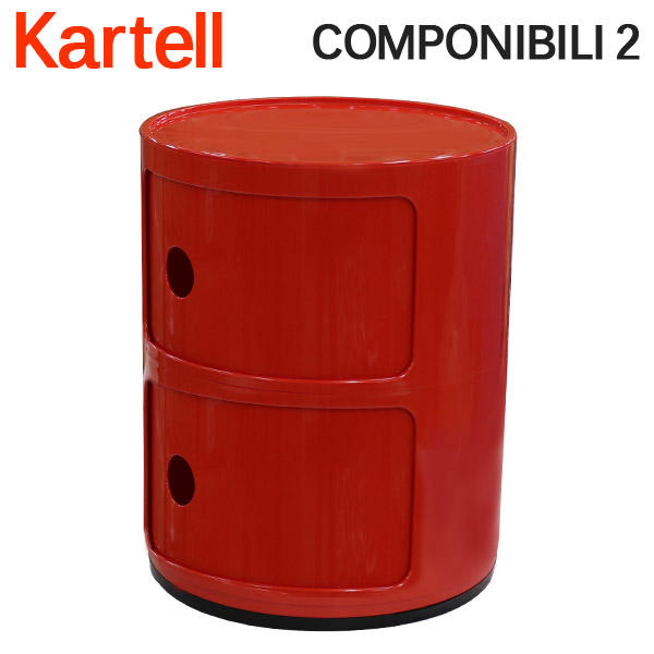 Kartell カルテル チェスト コンポニビリ2 COMPONIBILI 2 4966 レッド RED