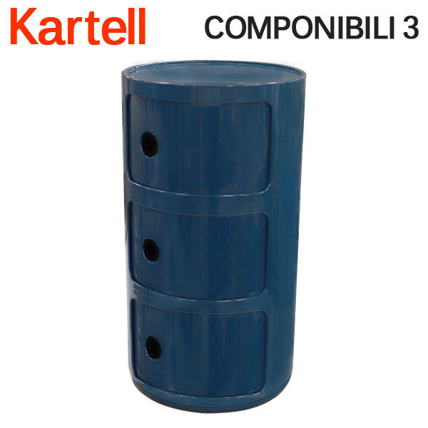 Kartell カルテル チェスト コンポニビリ3 COMPONIBILI 3 4967 ブルー BLUE