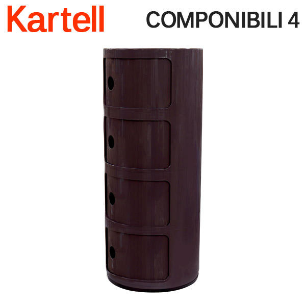 Kartell カルテル チェスト コンポニビリ4 COMPONIBILI 4 4985 パープル PURPLE