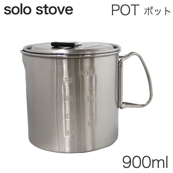 solo stove ソロストーブ ポット900 Pot 900ml POT1