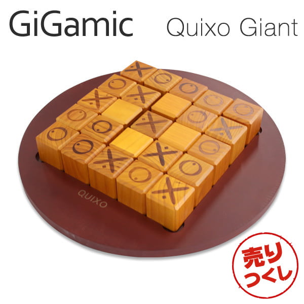 【売りつくし】Gigamic ギガミック QUIXO Giant クイキシオ･ジャイアント GXQI