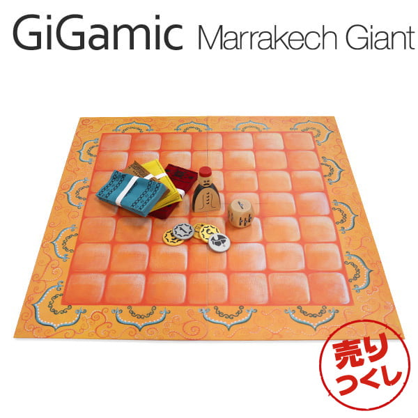 【売りつくし】Gigamic ギガミック MARRAKECH Giant マラケシュ･ジャイアント GXMA