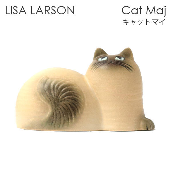 LISA LARSON リサ･ラーソン Cat Maj キャット マイ ホワイトグレー