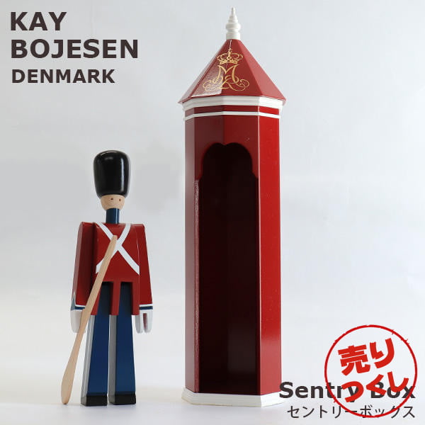 【売りつくし】Kay Bojesen カイ ボイスン Sentry Box セントリーボックス
