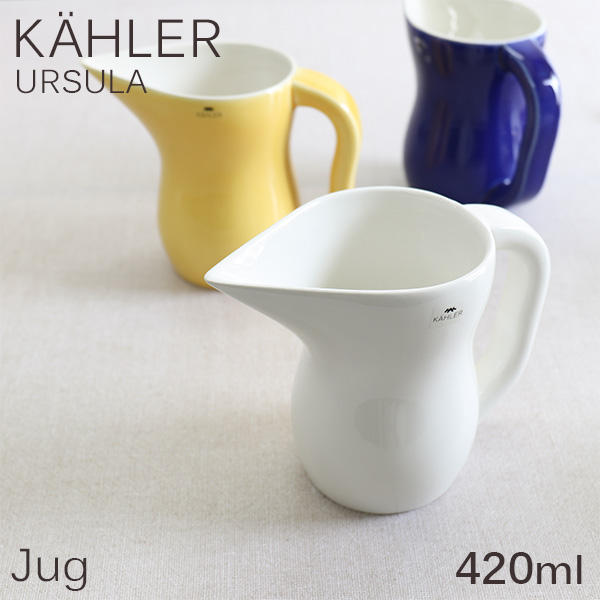 Kahler ケーラー Ursula ウワスラ ジャグ ジョッキ 420ml ホワイト
