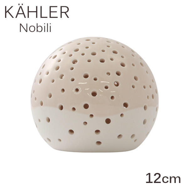 Kahler ケーラー Nobili ノビリ キャンドルホルダー Φ12×H10.5cm ヌード