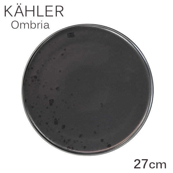Kahler ケーラー Ombria オンブリア プレート 27cm ブルー