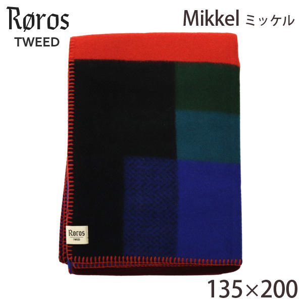 Roros Tweed ロロス ツイード Mikkel ミッケル ラージ スロー ダーク Dark 135×200cm