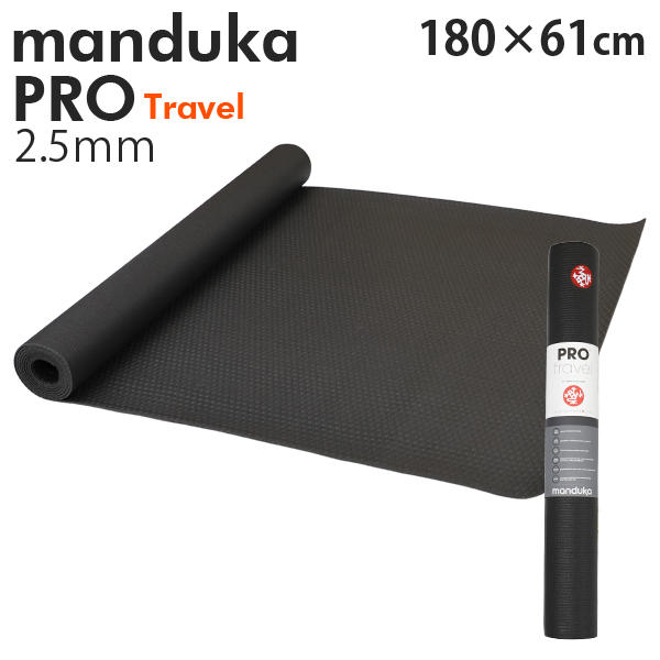Manduka マンドゥカ Pro Travel Yogamat プロ トラベル ヨガマット Black ブラック 2.5mm