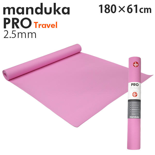 Manduka マンドゥカ Pro Travel Yogamat プロ トラベル ヨガマット Fuchsia フューシャ 2.5mm
