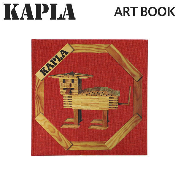 KAPLA カプラ ARTBOOK アートブック Red 赤