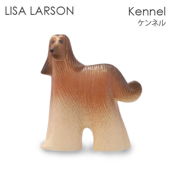 LISA LARSON リサ・ラーソン Dogs Kennel ケンネル Afghan アフガン