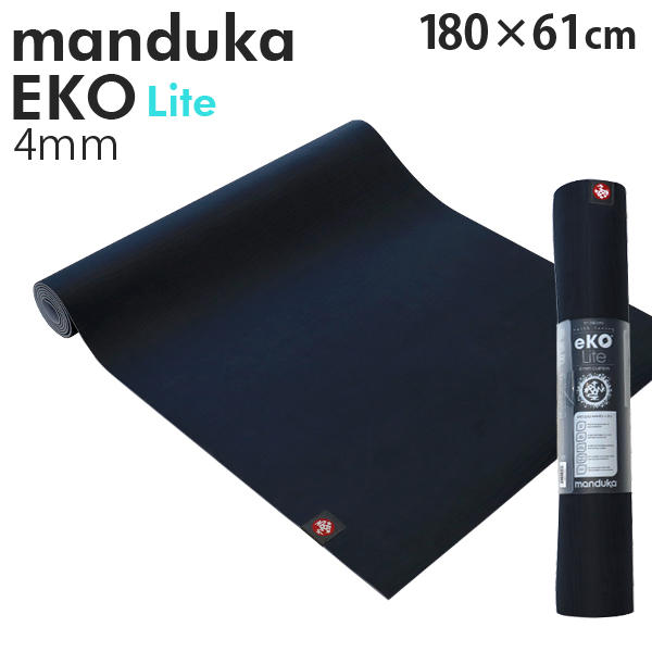 Manduka マンドゥカ Eko Lite エコ ライト ヨガマット Midnight ミッドナイト 4mm