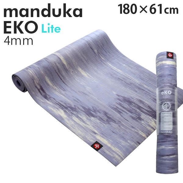 Manduka マンドゥカ Eko Lite エコ ライト ヨガマット Cosmic Sky Marbled コズミックスカイマーブル 4mm