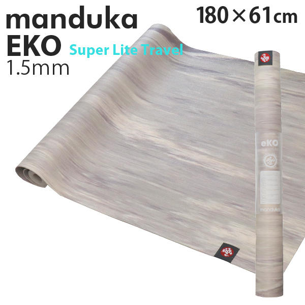 Manduka マンドゥカ Eko Super Lite Travel エコ スーパーライト トラベル ヨガマット Morganite Marbled モルガナイトマーブル 1.5mm