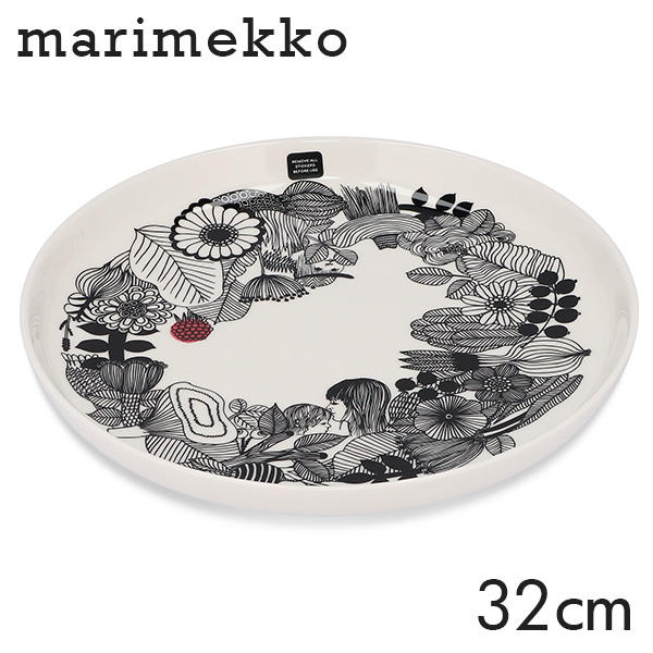 Marimekko マリメッコ Siirtolapuutarha シイルトラプータルハ お皿 プレート 32cm ホワイト×ブラック