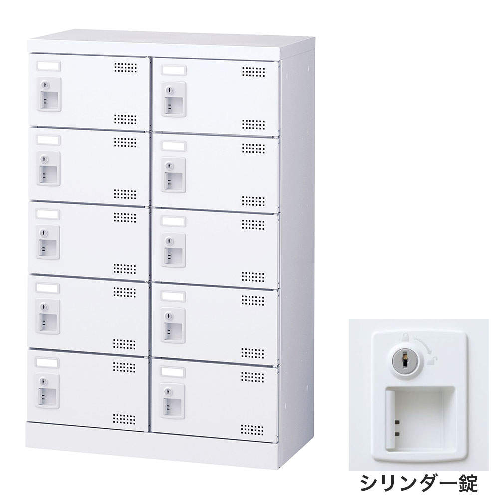 生興 靴箱 シューズロッカー SLBW-M10-S2 (シリンダー錠)2列5段10人用